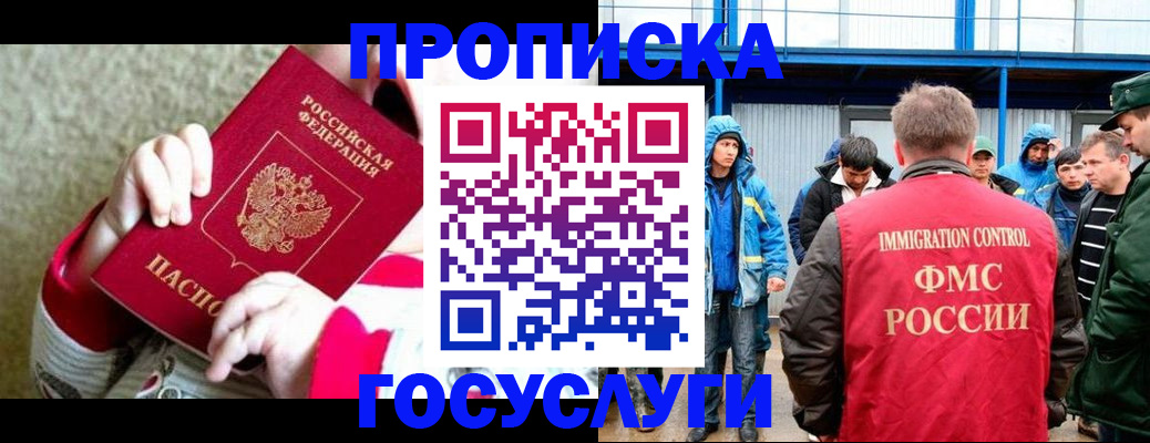 прописка регистрация в Шарье