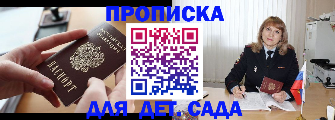 временная регистрация 2025 в Шарье