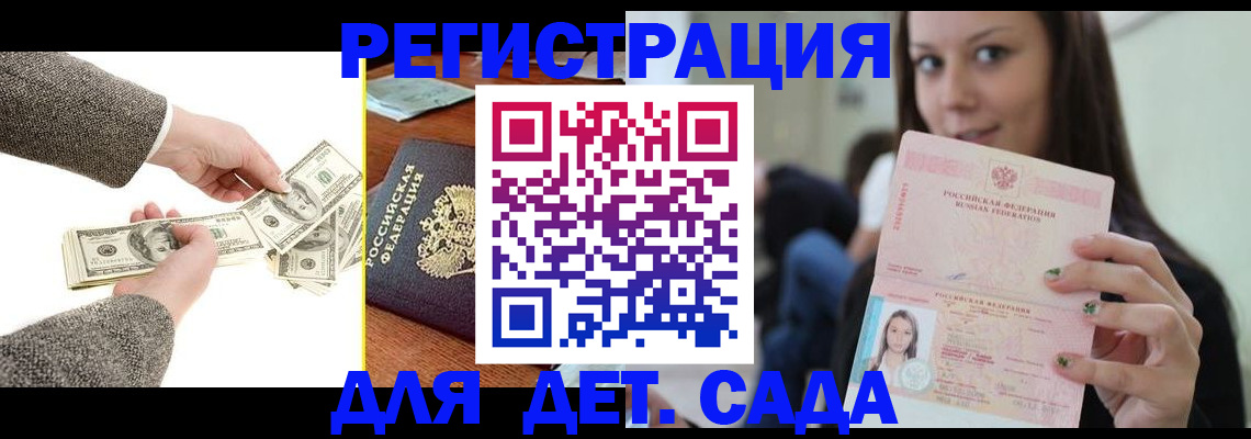 прописка поиск в Шарье