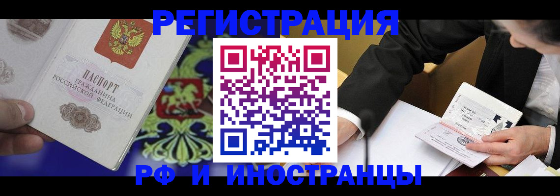 прописка регистрация в Шарье