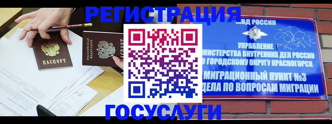 временная регистрация адрес в Шарье