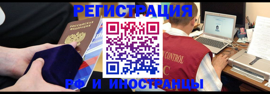 регистрация в Шарье